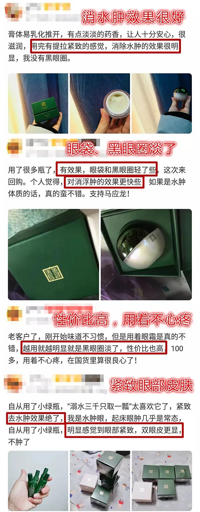 国货眼霜马应龙八宝,马应龙去黑眼霜官方旗舰店