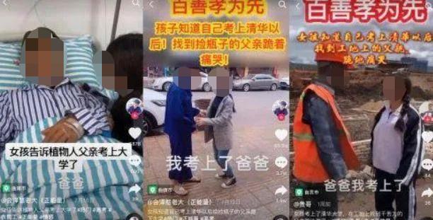 女孩考上清华后跪谢爸爸视频,女孩考上清华跪谢父亲