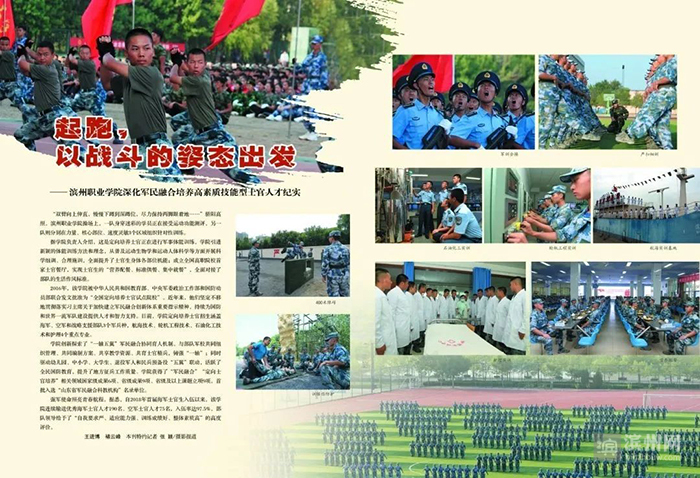 滨州职业学院2019士官录取分数线,滨州职业学院海洋学院士官