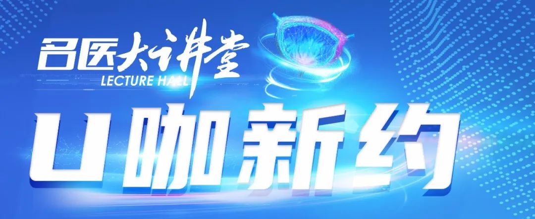 名医大讲堂举办,叶定伟教授视频全集