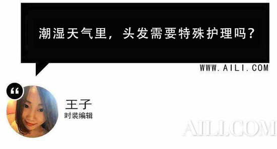天气闷热头发潮了怎么办 (空气潮湿头发也会潮湿)
