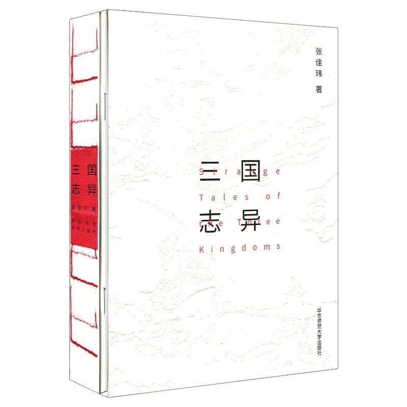 张佳玮的透明一生,烟火人间张佳玮