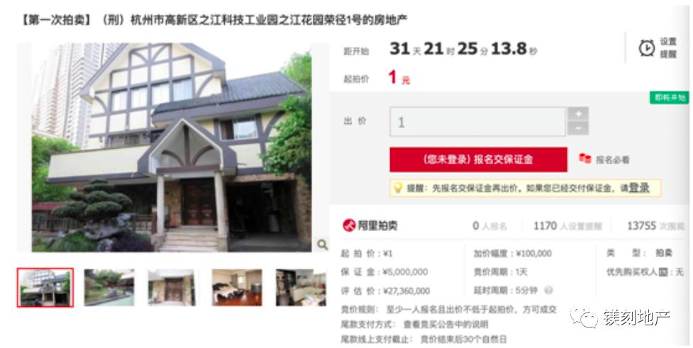 1块钱买套房拍卖,1元起拍房子最后多少钱成交