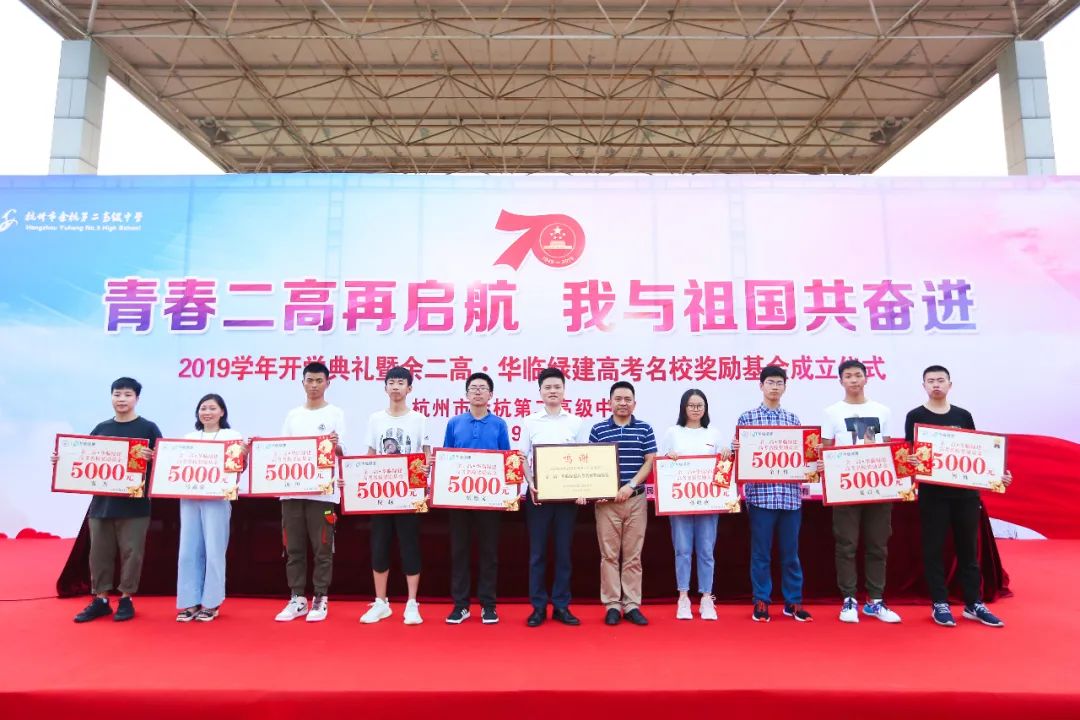 2022年高考余杭中学喜报,余杭第二高级中学一本率2020