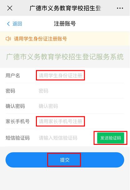 广德教育局招生报名网站,广德市2020年小学招生