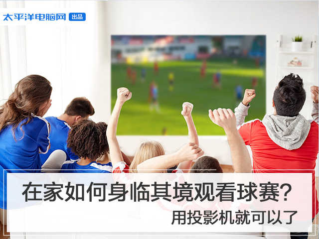 投影仪怎么放球赛,球赛投影仪