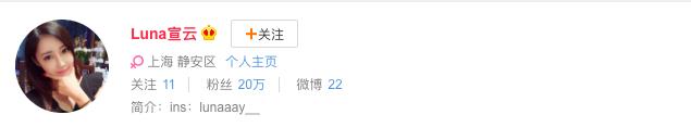 嫁给rapper的方法：改名luna