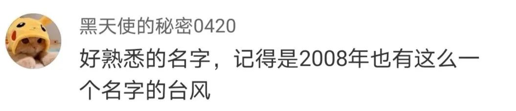 安徽滁州天气台风,滁州台风最新消息今天