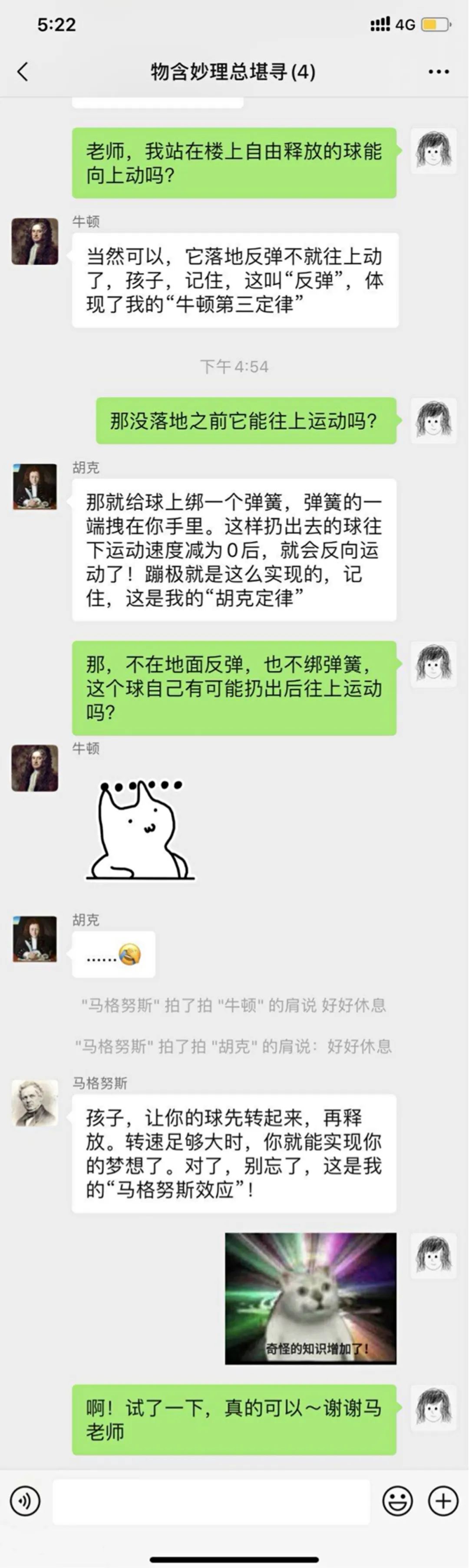 自由释放的篮球能向上运动吗？也许答案没你想的那么简单