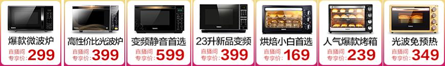 每晚8点锁定我，低价爆款带回家