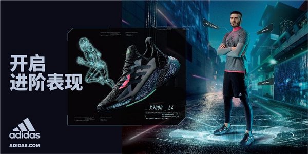 阿迪达斯x9000是什么鞋,阿迪达斯x9000是跑鞋么