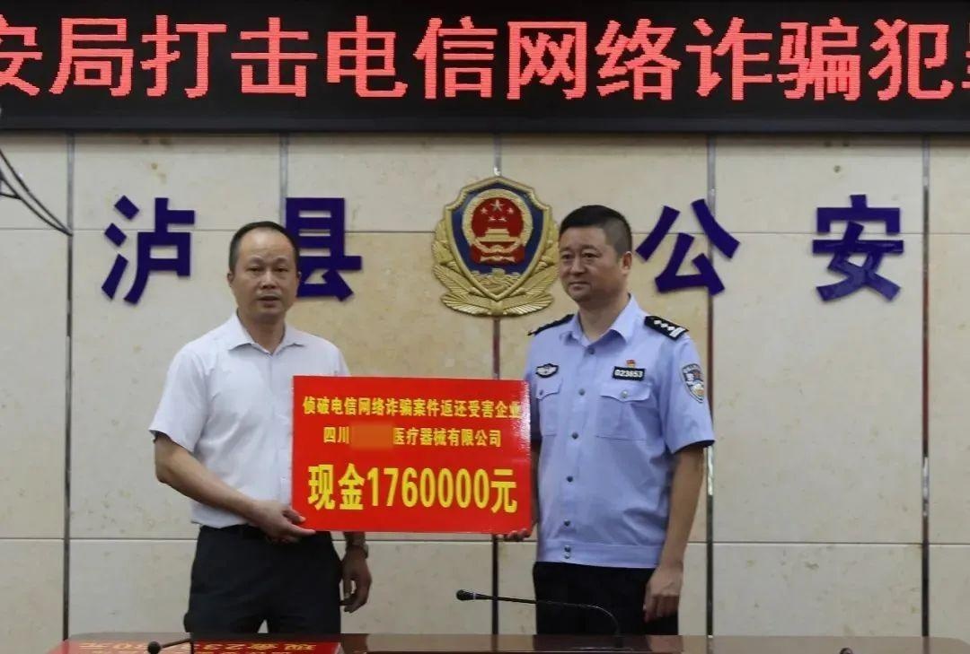 泸州土豪花23.3万向网游认识的朋友买“百达翡丽”手表，到手2包保健药