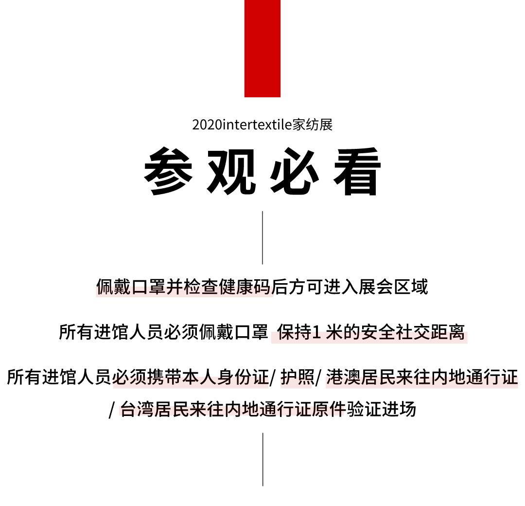 家纺展活动日程,土耳其家纺展会hometextile