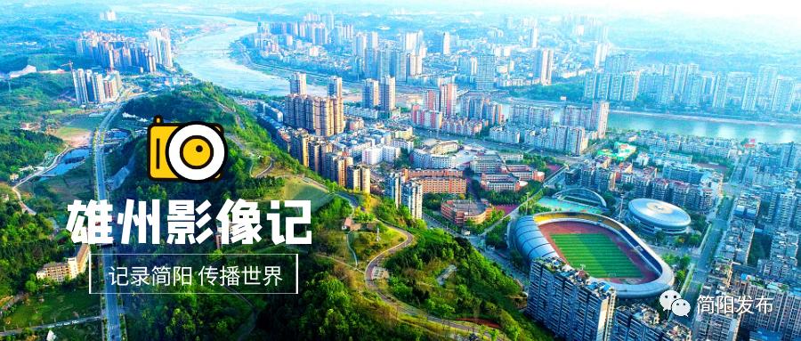 雄州影像,简阳雄州健身