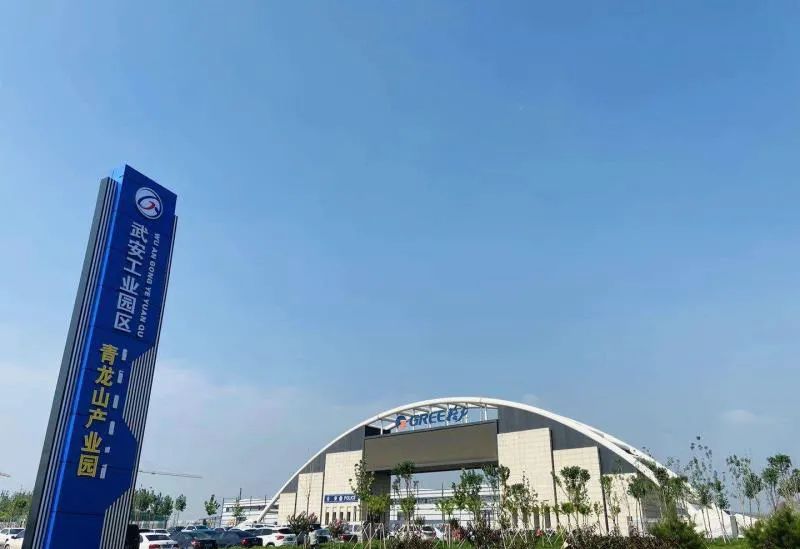 优秀！奖励1600万元！武安工业园区喜提全省县级第一