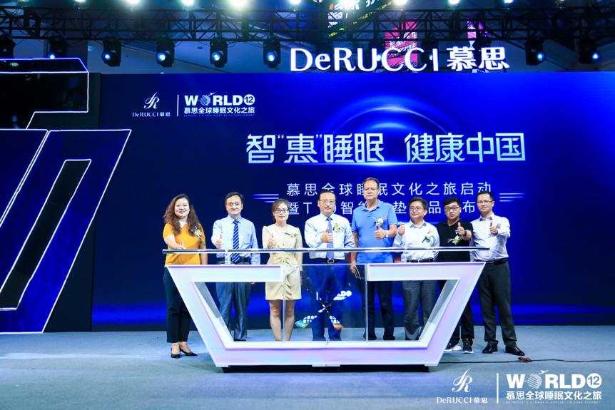 智能睡眠床垫品牌慕思,慕思智能床垫全球首发