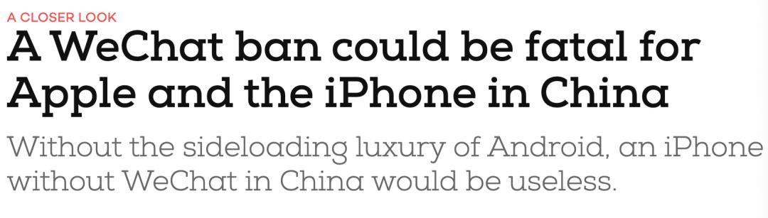 美国打压微信苹果还能使用微信吗,美国禁用微信中国苹果会禁用么