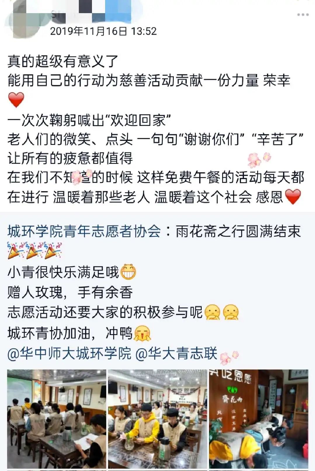 在华师可以学什么,在华东师大读书的体验