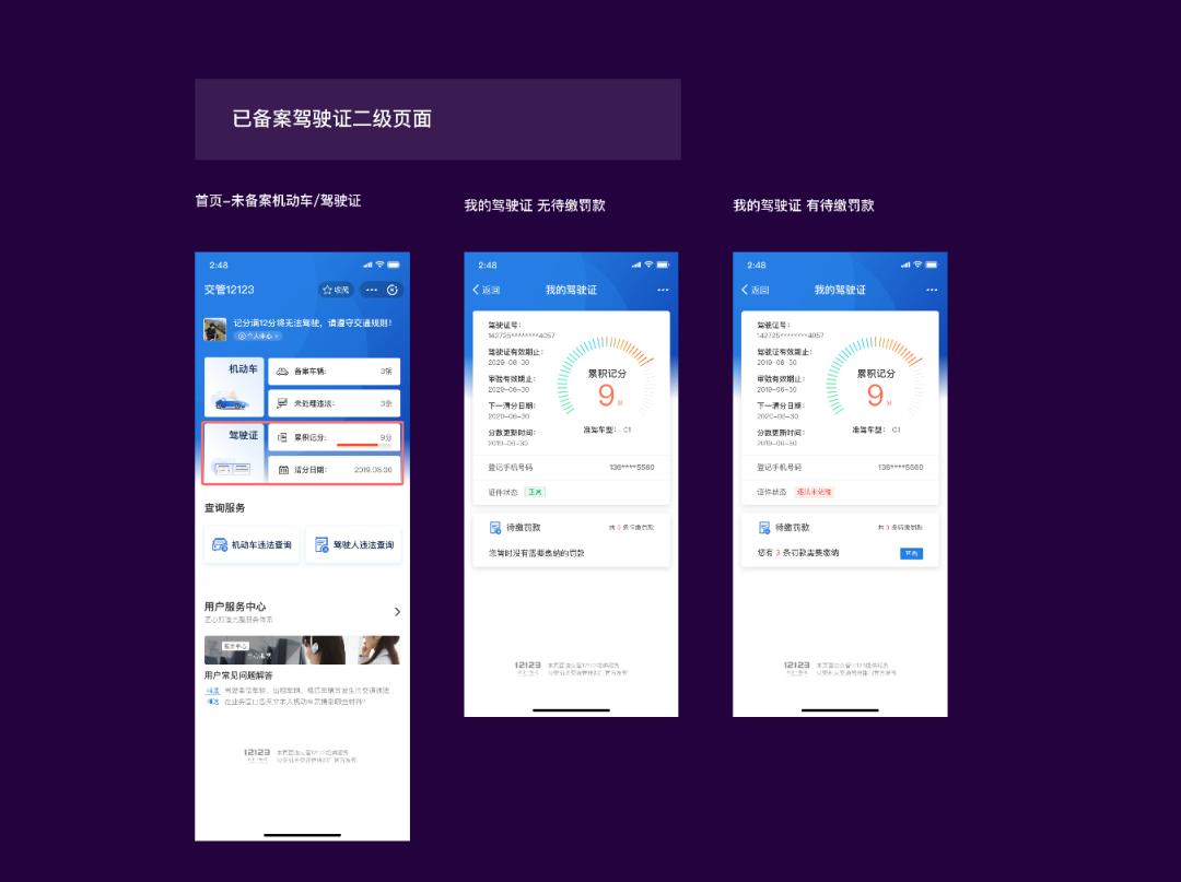 支付宝交管12123怎么交违章罚款,支付宝交管12123和app一样吗