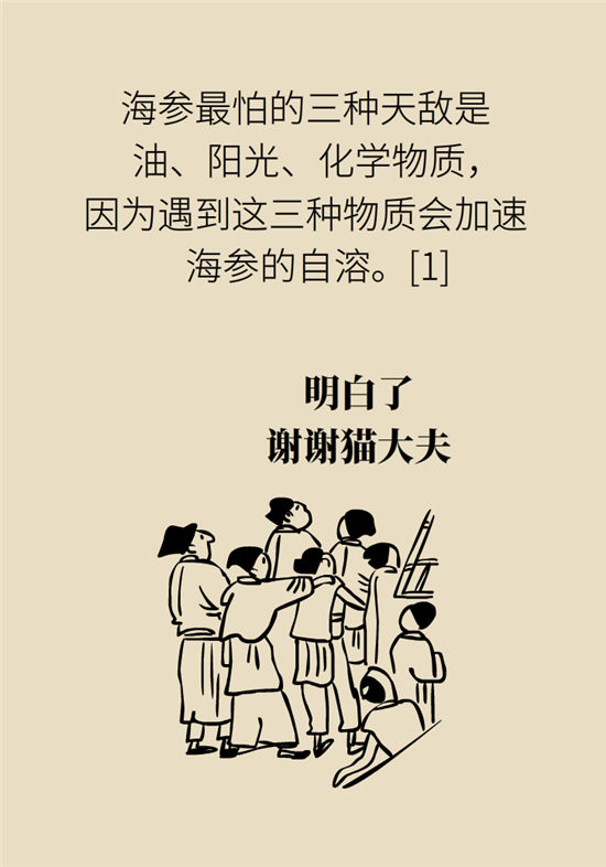 海参内藏哪些不能吃的,海参有几种不可以吃的