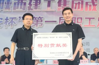 陕建集团成立70周年视频,陕建成立七十周年庆祝大会