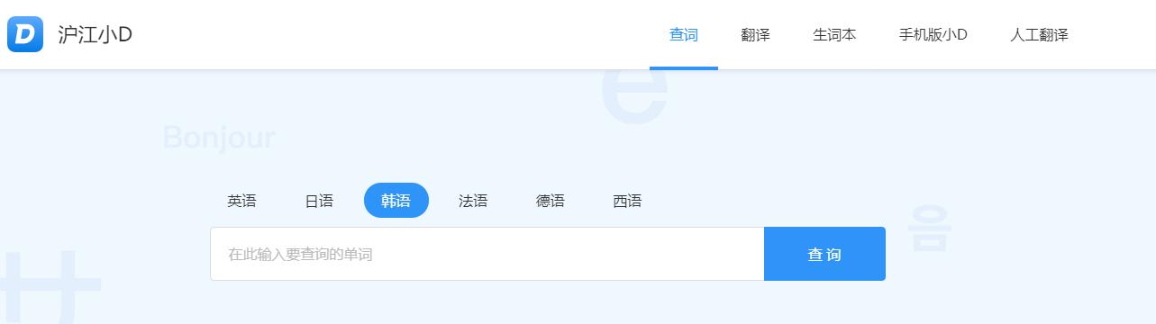 韩语翻译中文转换器扫一扫,韩语翻译中文转换器在线翻译
