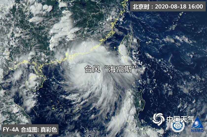 台风海高斯实时最新线路图,台风海高斯小视频