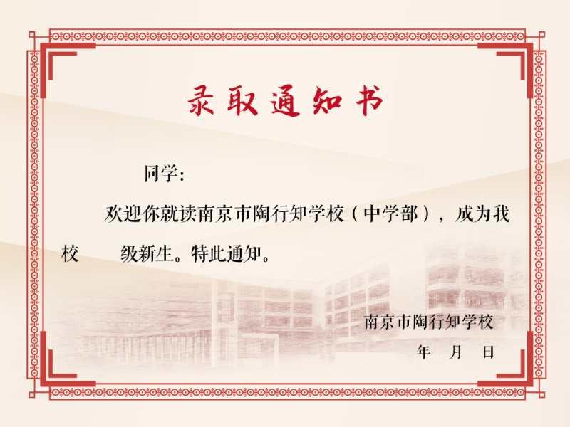 陶行知会议,陶行知所办学校