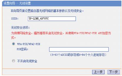 家用无线路由器安全设置,路由器安全设置教程