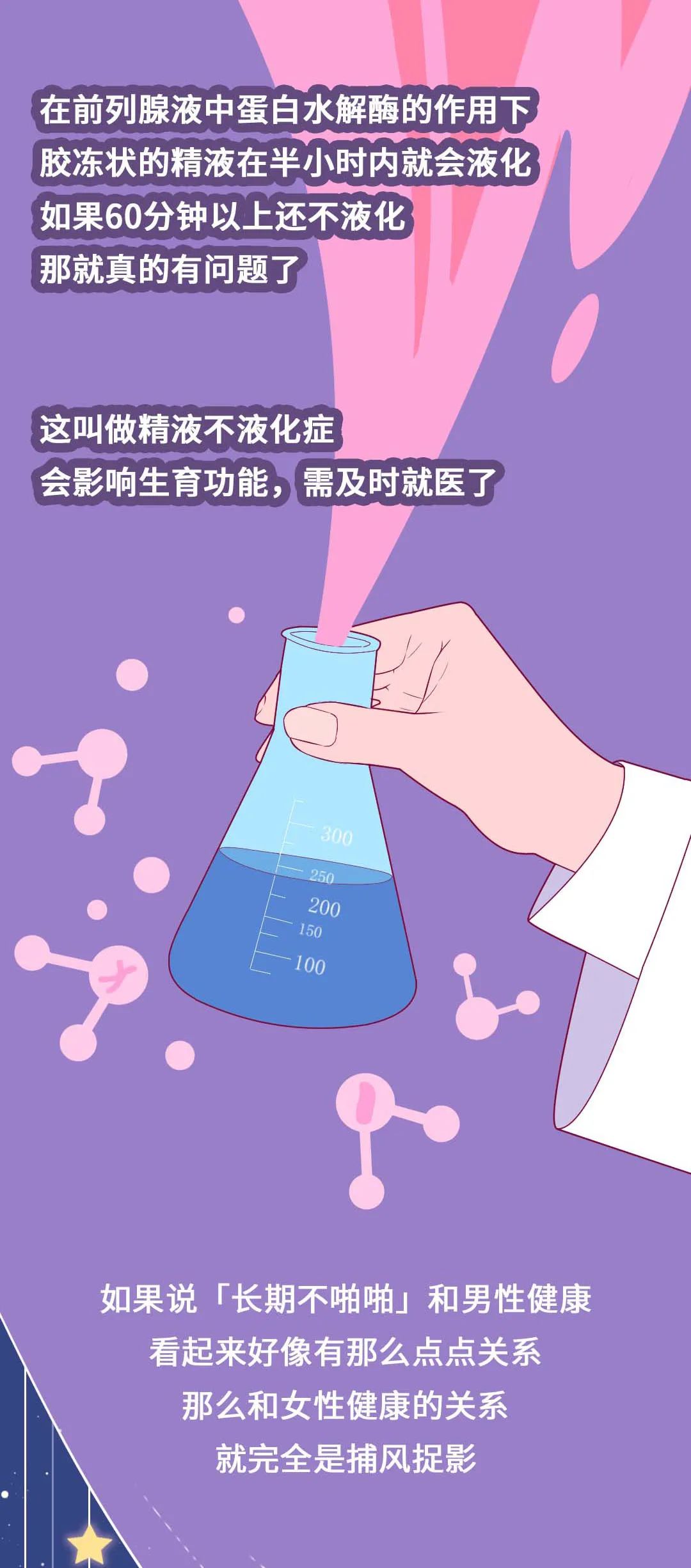 漫画科普：时间久，该自豪还是该担心?