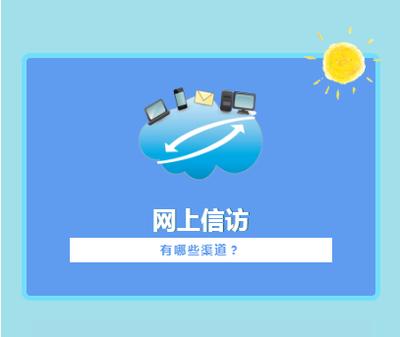 《大家说法》---关注《网上*访信**》