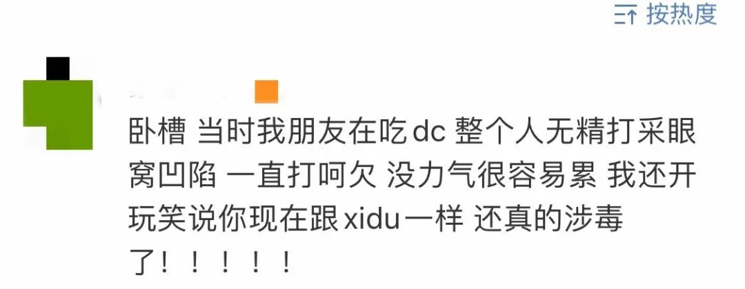 紧急提醒这款网红药千万别买,提醒这些网红常用药暗藏风险