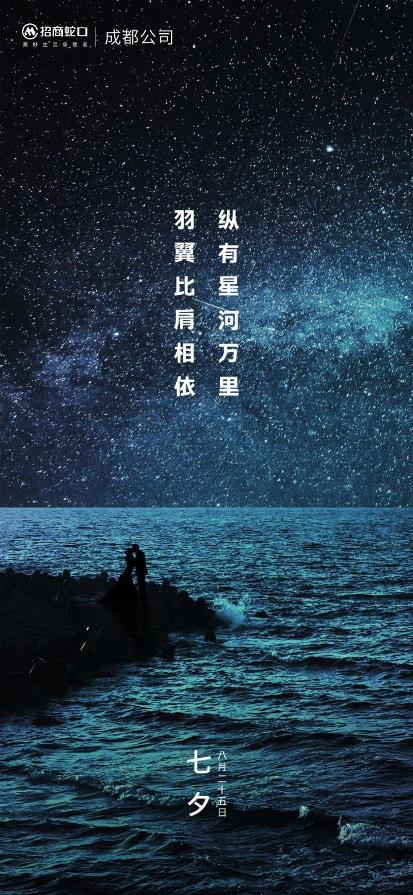 浪漫七夕地产的文案,七夕节房产销售创意文案句子