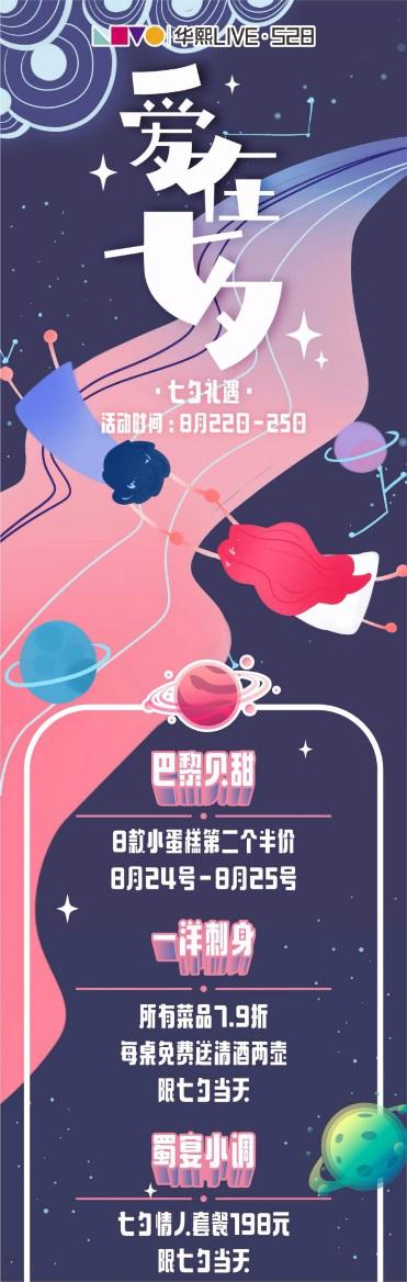 浪漫七夕地产的文案,七夕节房产销售创意文案句子