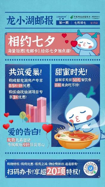 浪漫七夕地产的文案,七夕节房产销售创意文案句子