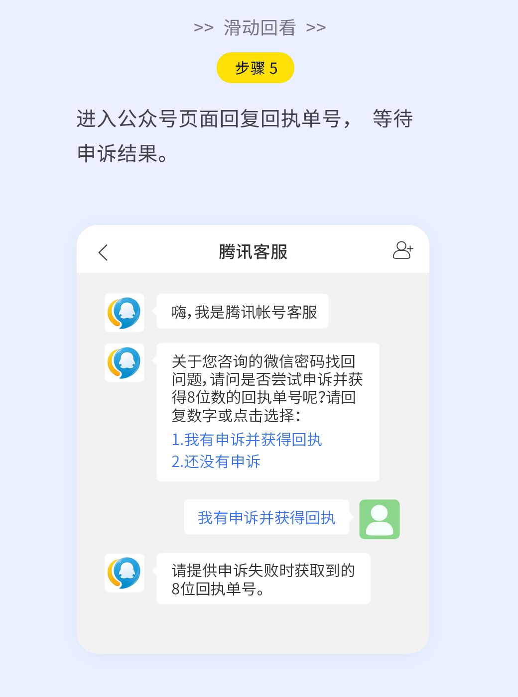 微信被骗了如何快速解决,微信上被骗300块有什么办法解决吗