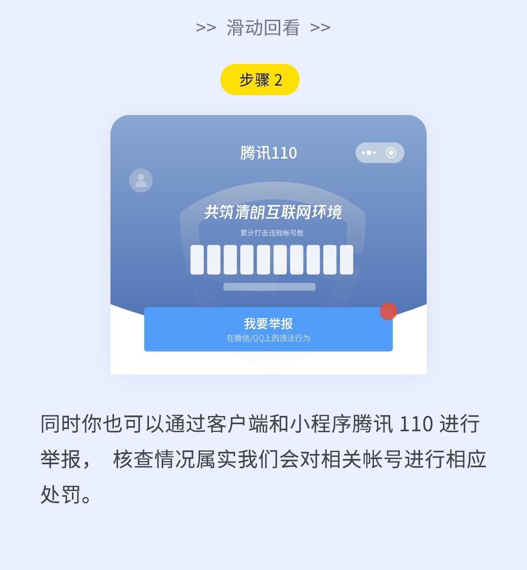 微信被骗500元举报对方会怎么样,微信被骗怎么办网警教你三步找回