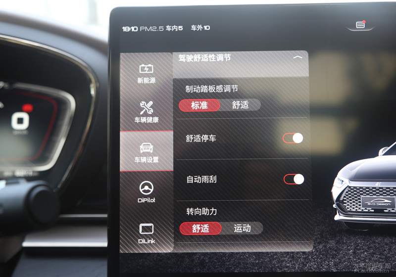 不要轻易去挑衅试驾体验比亚迪汉DM尊贵型