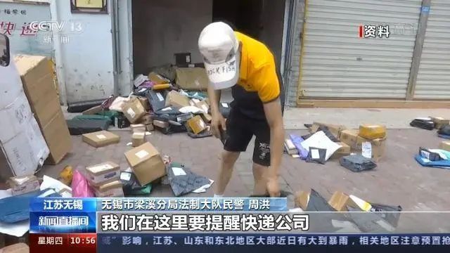 6亿条快递单号被贩卖，背后用于这些事…