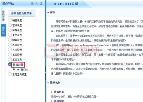 智邦国际erp生产管理仓库,智邦国际erp公司怎么样