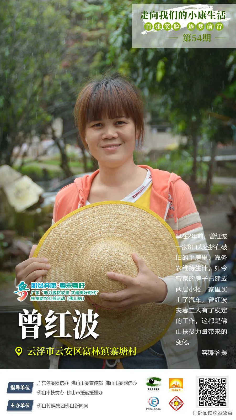 硬核带货主播,硬核带货第一人