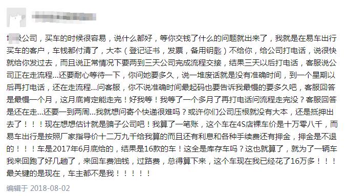 鏄撹溅鍑鸿浠ョ浠ｈ喘鑳介『鍒╄繃鎴峰悧,鏄撹溅鍑鸿鎬庝箞杩囨埛