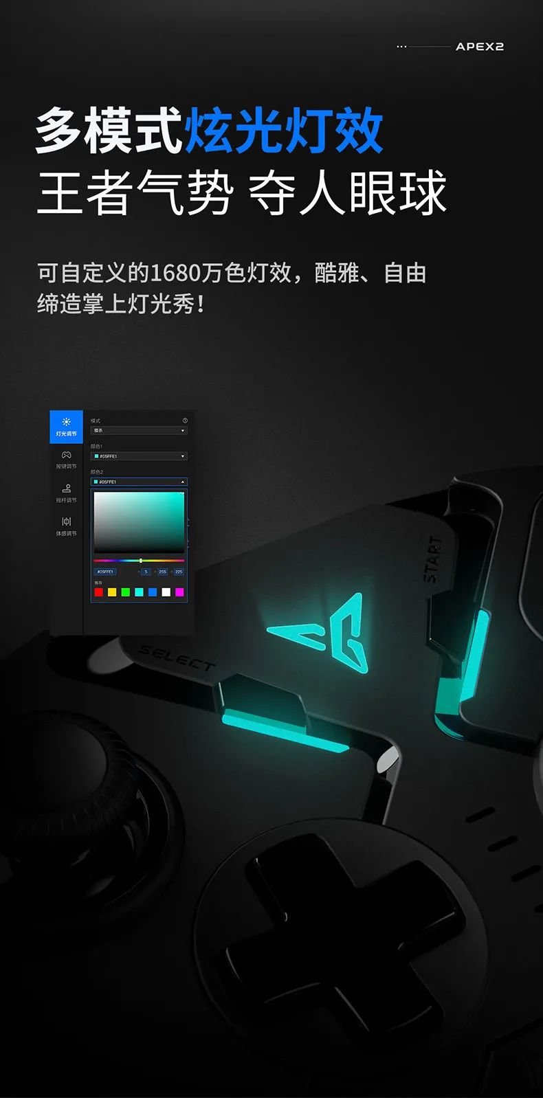 飞智八爪鱼手柄2和3,飞智八爪鱼2游戏手柄开箱视频