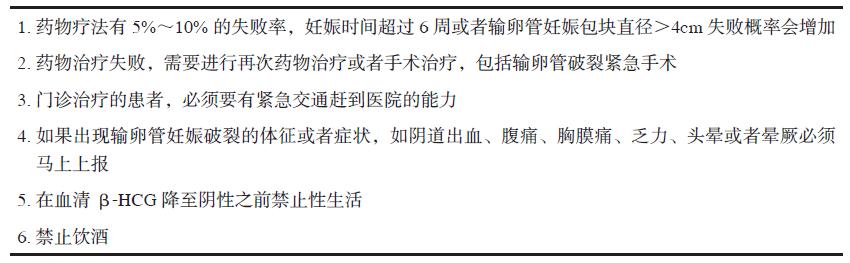 临床诊断先兆流产异位妊娠严重吗,持续性异位妊娠的临床症状