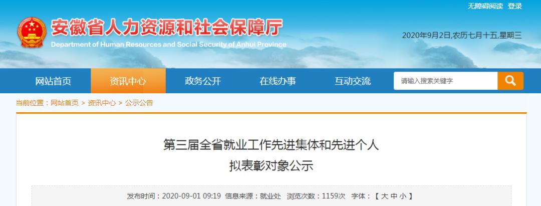 表彰先进集体和个人文案,莆田表彰先进集体和个人