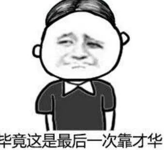 我怎么这么好看！这么好看怎么办？就该入围