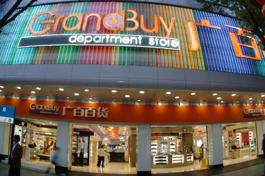 广百之夜北京路,广百百货北京路店广百之夜