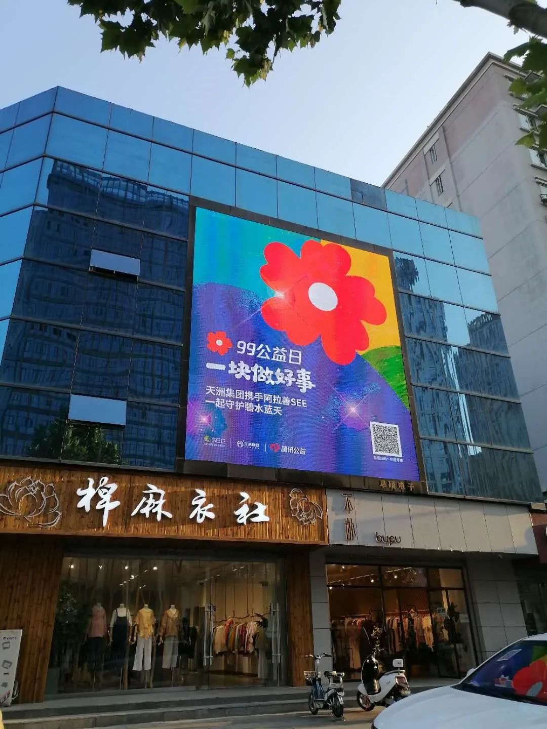 99公益伙伴日,99公益日温暖世界