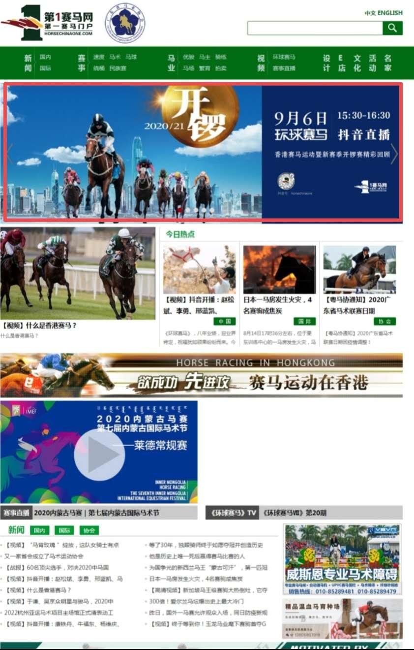 云端开战！香港赛马开锣赛精彩回顾《环球赛马（第一赛马网）明晚一起观战