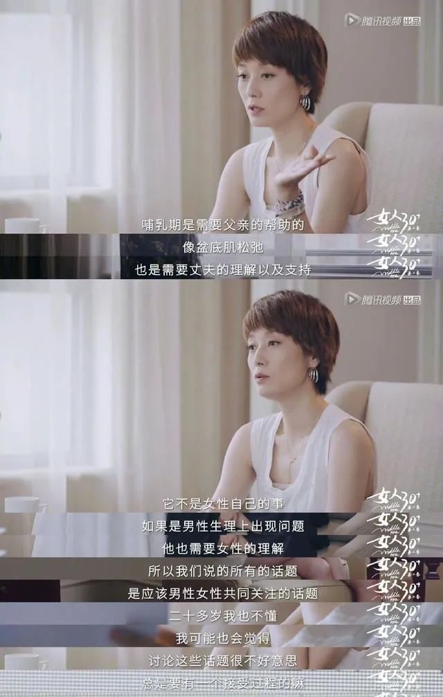 马伊琍：“子宫膨出不可耻，阴道哑铃不可怕。”